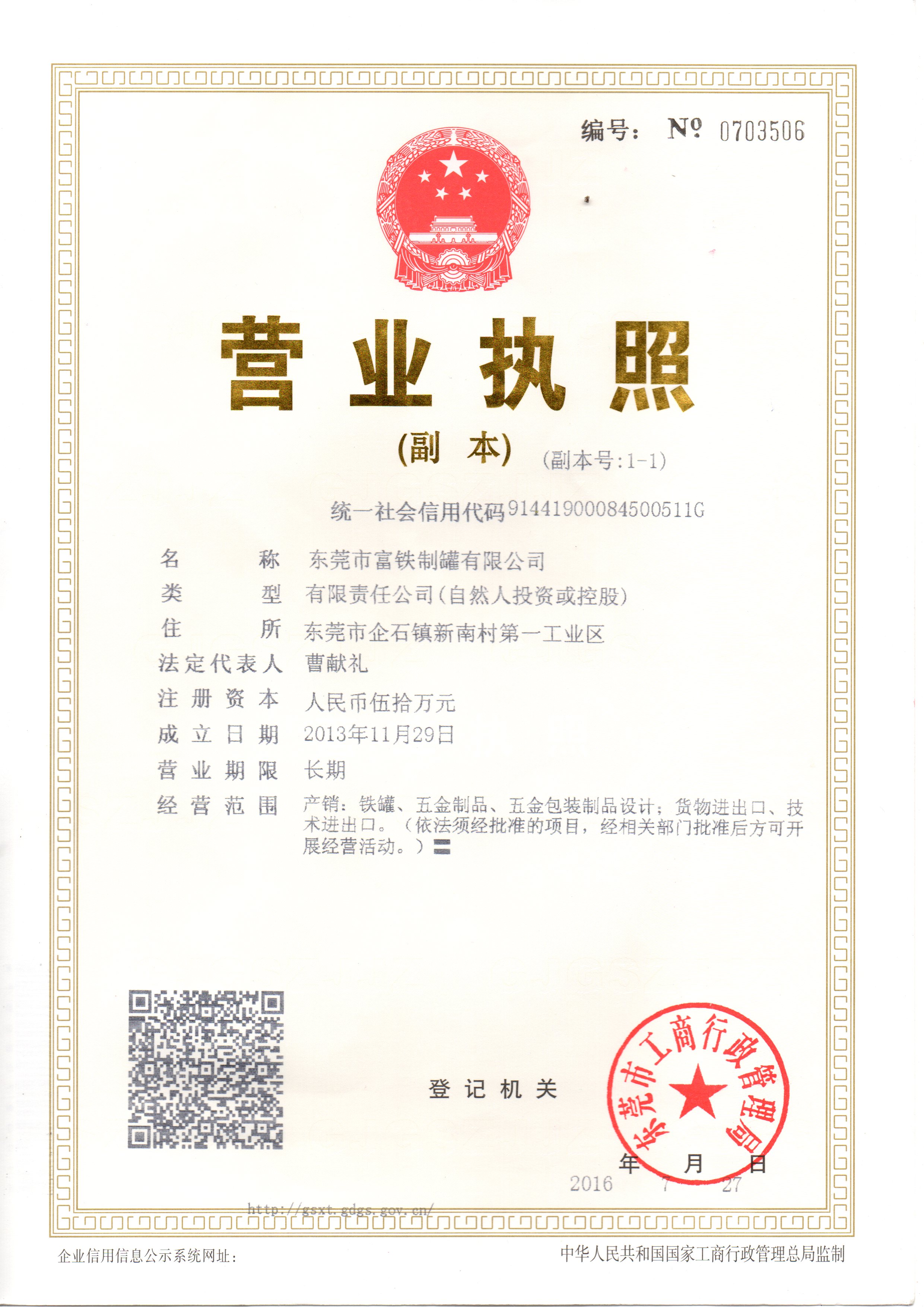 Honor certificate
